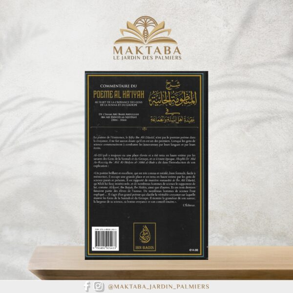 Alternative view of Commentaire du poème AL HA'IYAH N°2- Sheikh Al Fawzan