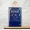 Histoire de la Croyance Islamique – Cheikh Muhammad Aman Al-Jami