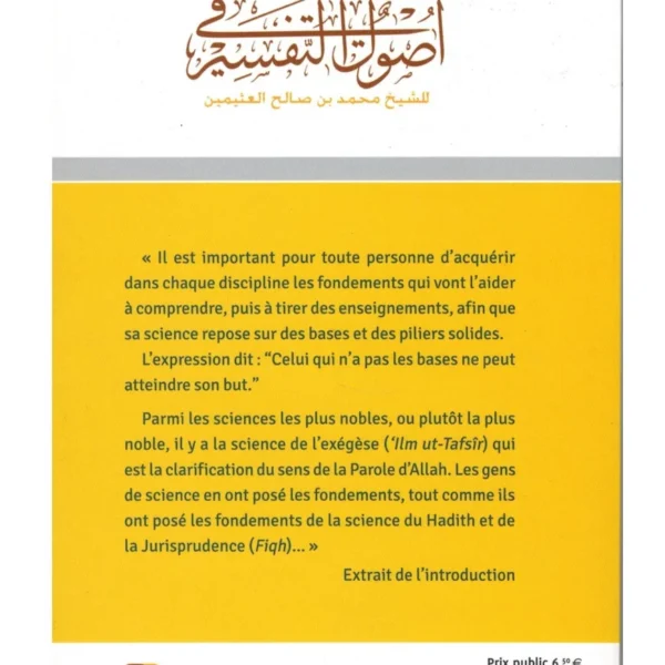 Alternative view of Comprendre le Coran – Cheikh Muhammad Ibn Sâlih Al-‘Uthaymîn – Éditions Anas